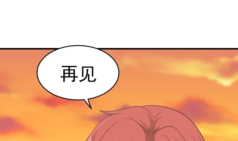 《我身上有条龙》漫画最新章节第225话 清醒点吧！免费下拉式在线观看章节第【40】张图片