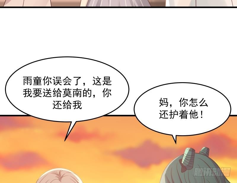 《我身上有条龙》漫画最新章节第225话 清醒点吧！免费下拉式在线观看章节第【6】张图片