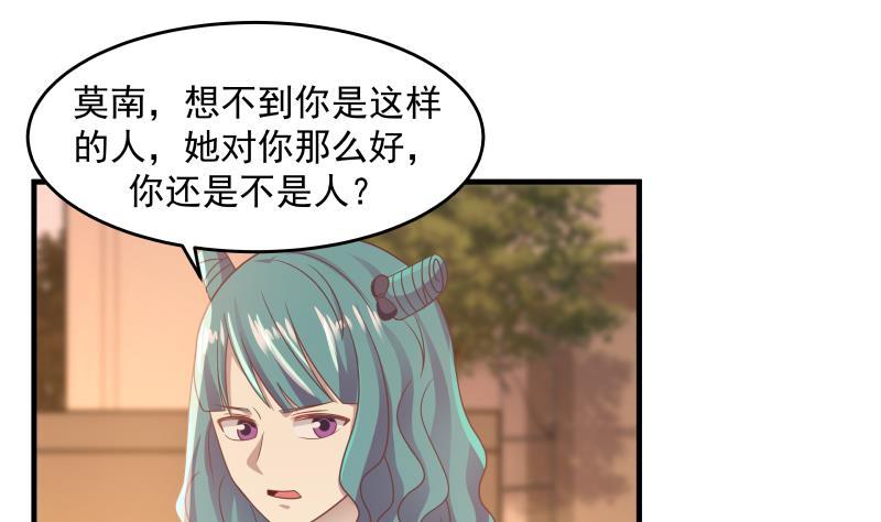 《我身上有条龙》漫画最新章节第225话 清醒点吧！免费下拉式在线观看章节第【8】张图片