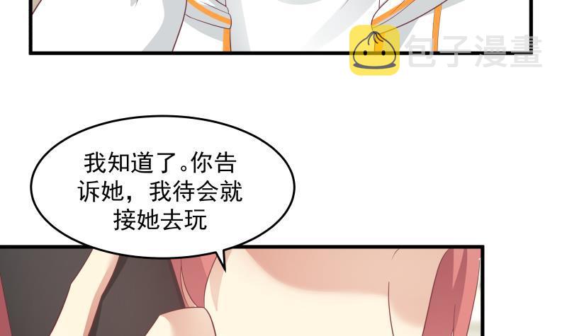 《我身上有条龙》漫画最新章节第226话 房东大人赛高！免费下拉式在线观看章节第【10】张图片