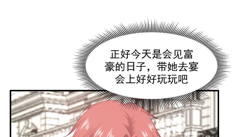 《我身上有条龙》漫画最新章节第226话 房东大人赛高！免费下拉式在线观看章节第【14】张图片