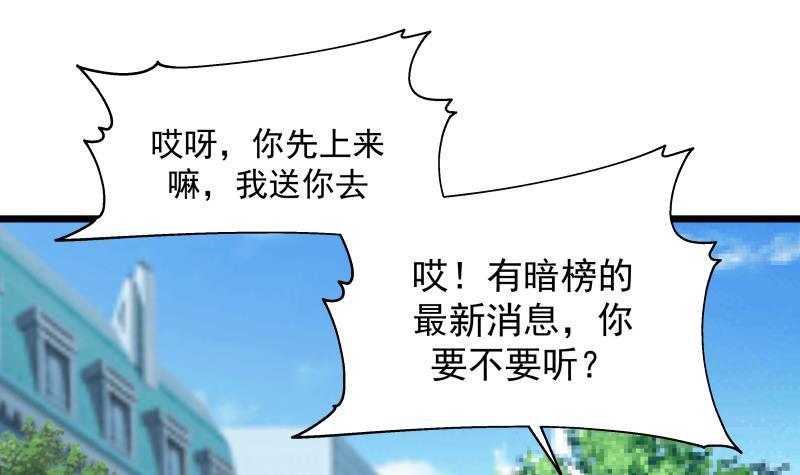 《我身上有条龙》漫画最新章节第226话 房东大人赛高！免费下拉式在线观看章节第【22】张图片