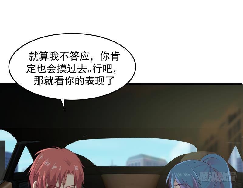 《我身上有条龙》漫画最新章节第226话 房东大人赛高！免费下拉式在线观看章节第【30】张图片