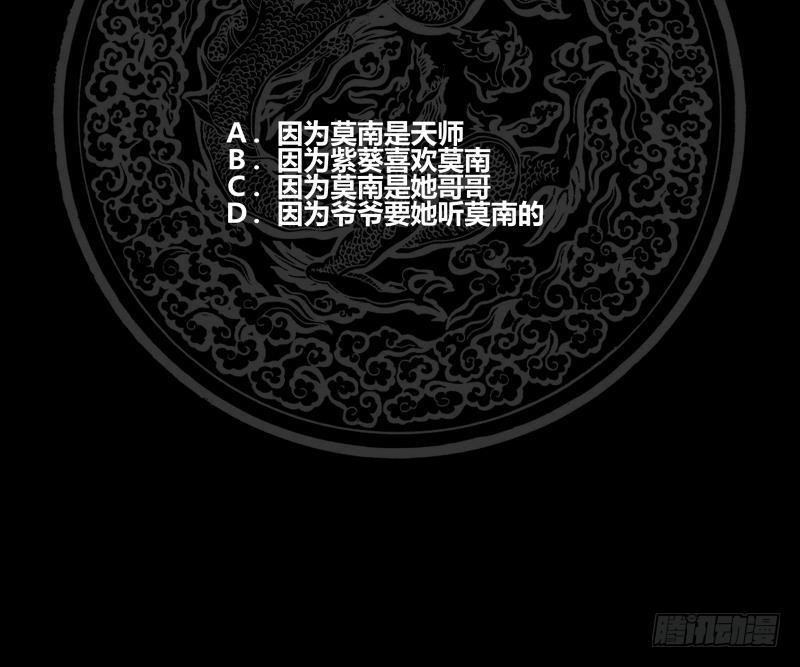 《我身上有条龙》漫画最新章节第226话 房东大人赛高！免费下拉式在线观看章节第【56】张图片