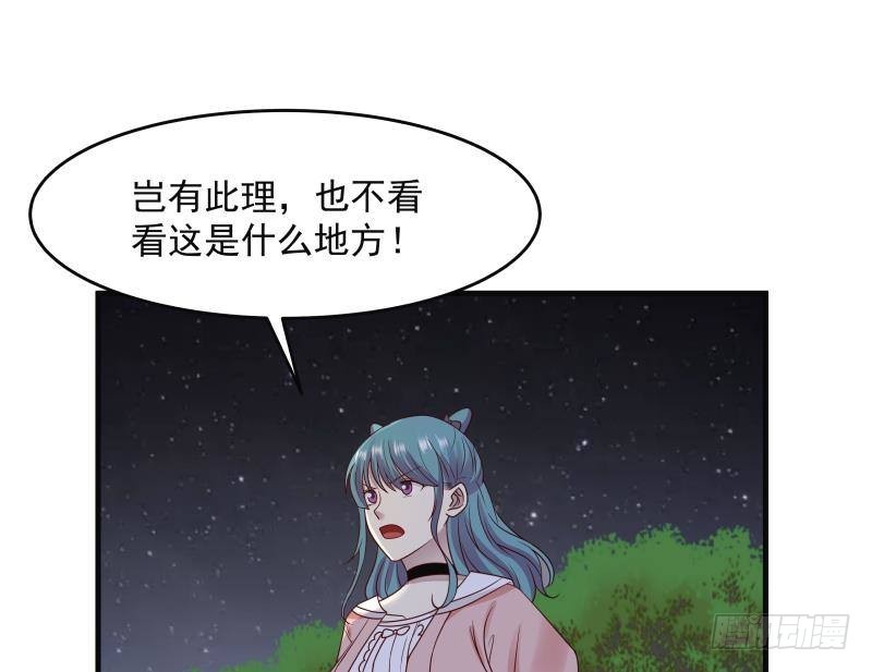 《我身上有条龙》漫画最新章节第227话 三亿身价的请柬免费下拉式在线观看章节第【18】张图片