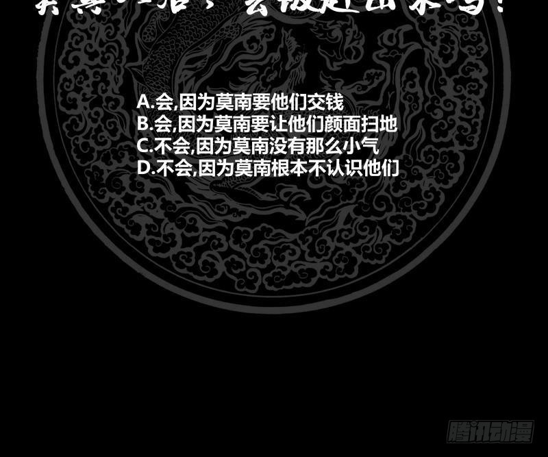 《我身上有条龙》漫画最新章节第227话 三亿身价的请柬免费下拉式在线观看章节第【55】张图片