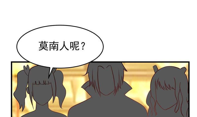 《我身上有条龙》漫画最新章节第228话 请不要诋毁他免费下拉式在线观看章节第【22】张图片