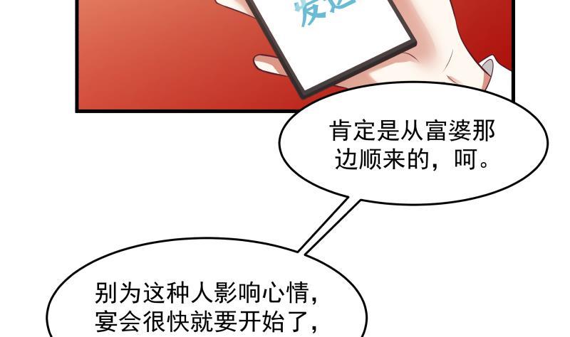 《我身上有条龙》漫画最新章节第228话 请不要诋毁他免费下拉式在线观看章节第【3】张图片