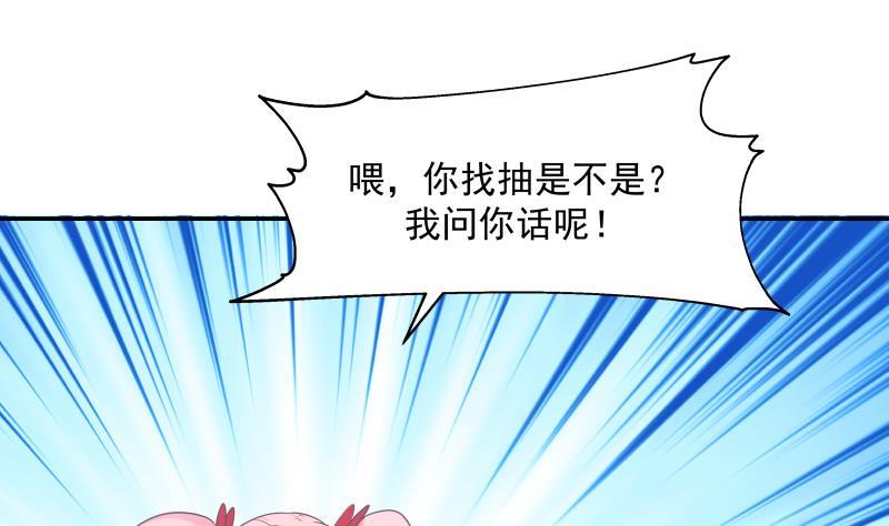 《我身上有条龙》漫画最新章节第228话 请不要诋毁他免费下拉式在线观看章节第【32】张图片