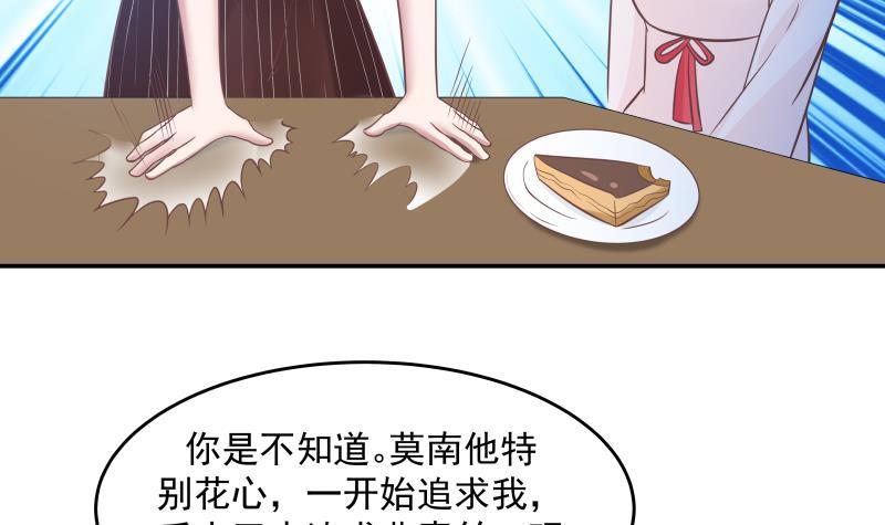 《我身上有条龙》漫画最新章节第228话 请不要诋毁他免费下拉式在线观看章节第【34】张图片