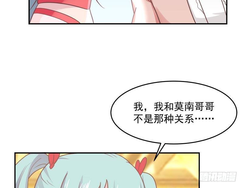 《我身上有条龙》漫画最新章节第228话 请不要诋毁他免费下拉式在线观看章节第【36】张图片