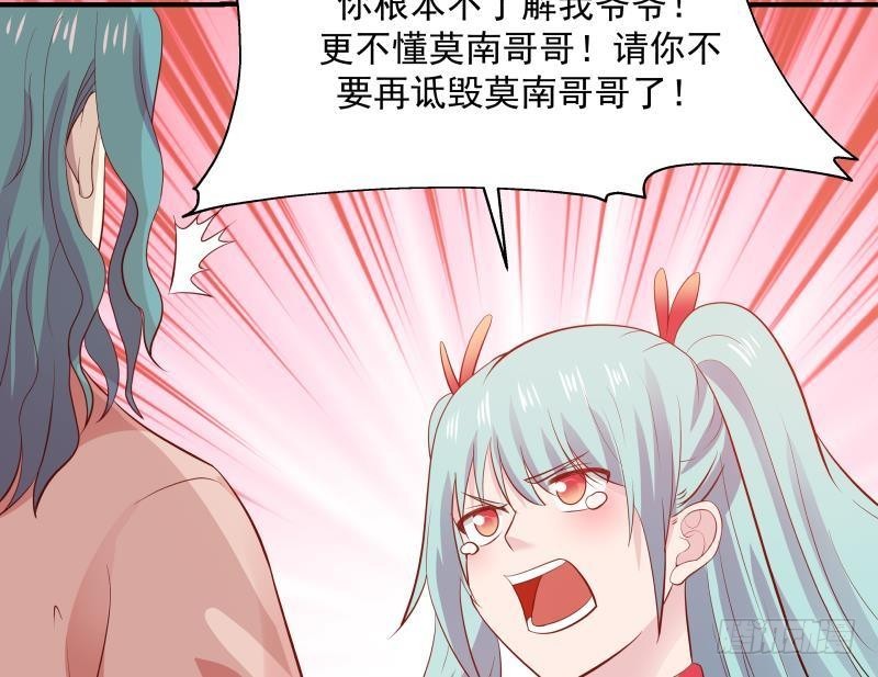 《我身上有条龙》漫画最新章节第228话 请不要诋毁他免费下拉式在线观看章节第【42】张图片