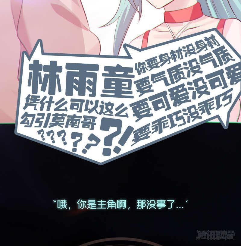 《我身上有条龙》漫画最新章节第228话 请不要诋毁他免费下拉式在线观看章节第【48】张图片