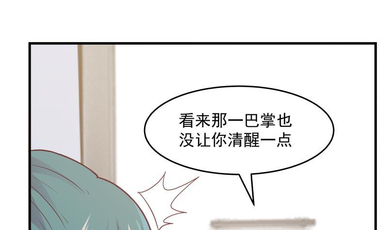 《我身上有条龙》漫画最新章节第230话 哪来的狗？一边去！免费下拉式在线观看章节第【10】张图片