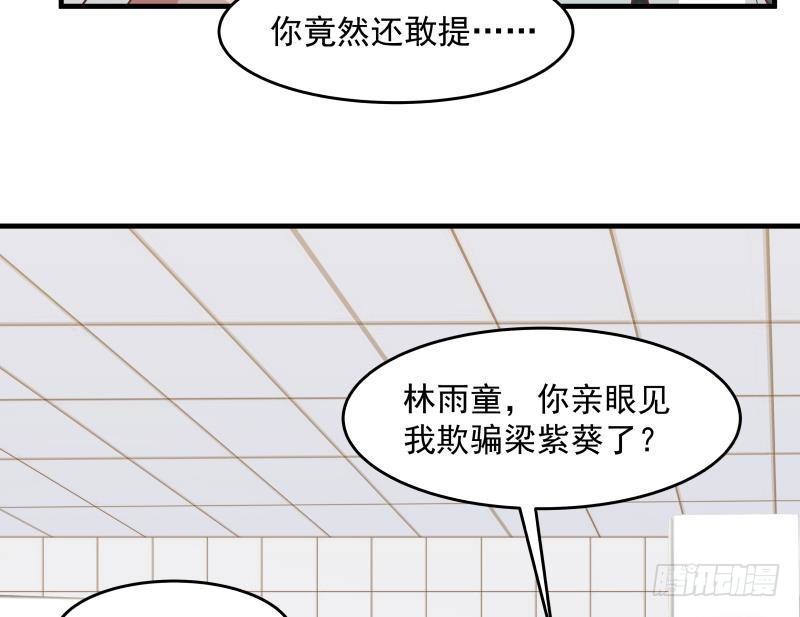 《我身上有条龙》漫画最新章节第230话 哪来的狗？一边去！免费下拉式在线观看章节第【12】张图片