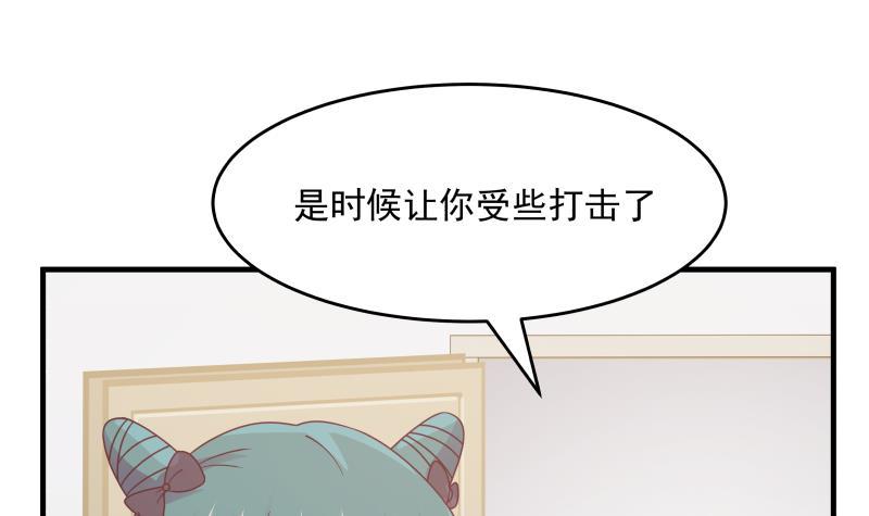 《我身上有条龙》漫画最新章节第230话 哪来的狗？一边去！免费下拉式在线观看章节第【22】张图片