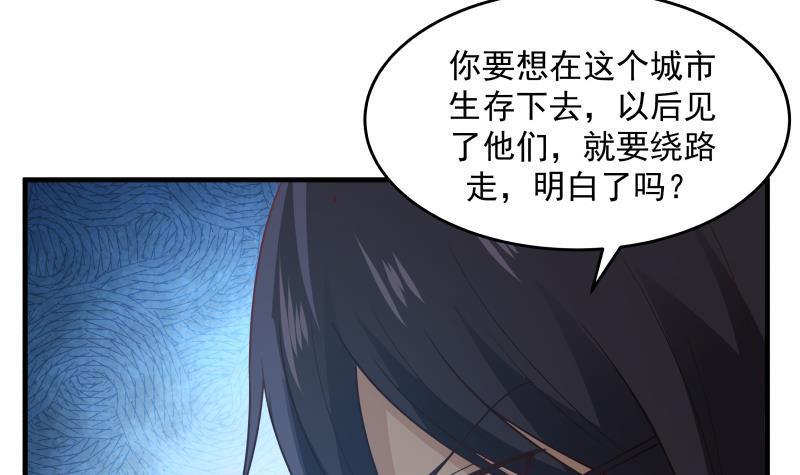 《我身上有条龙》漫画最新章节第230话 哪来的狗？一边去！免费下拉式在线观看章节第【28】张图片