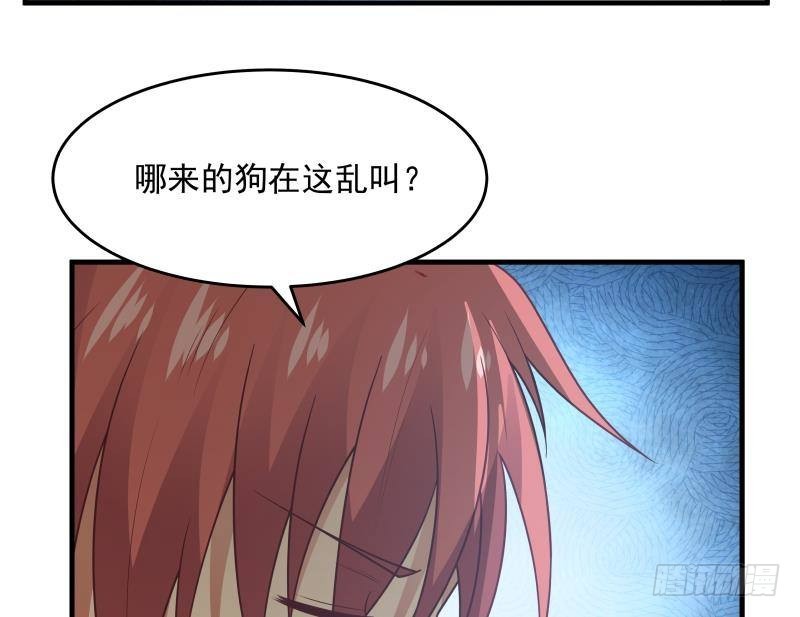 《我身上有条龙》漫画最新章节第230话 哪来的狗？一边去！免费下拉式在线观看章节第【30】张图片