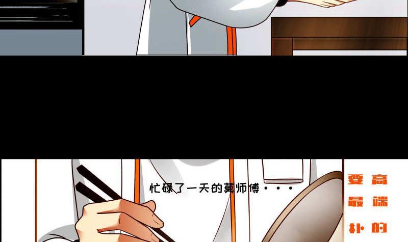 《我身上有条龙》漫画最新章节第230话 哪来的狗？一边去！免费下拉式在线观看章节第【46】张图片