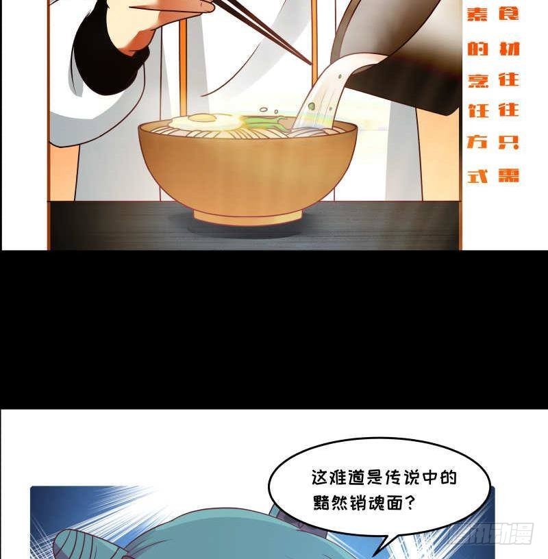 《我身上有条龙》漫画最新章节第230话 哪来的狗？一边去！免费下拉式在线观看章节第【47】张图片