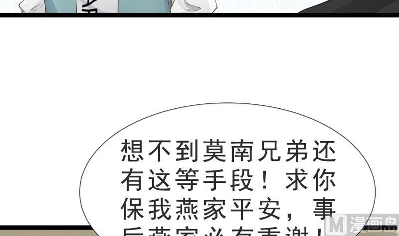 《我身上有条龙》漫画最新章节第24话 冲动免费下拉式在线观看章节第【10】张图片