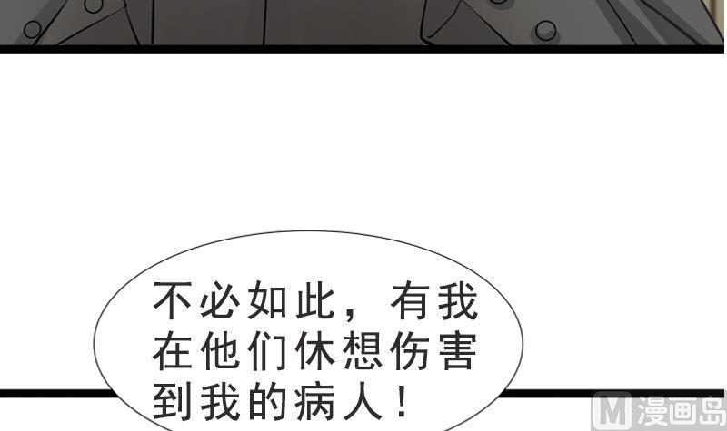 《我身上有条龙》漫画最新章节第24话 冲动免费下拉式在线观看章节第【13】张图片