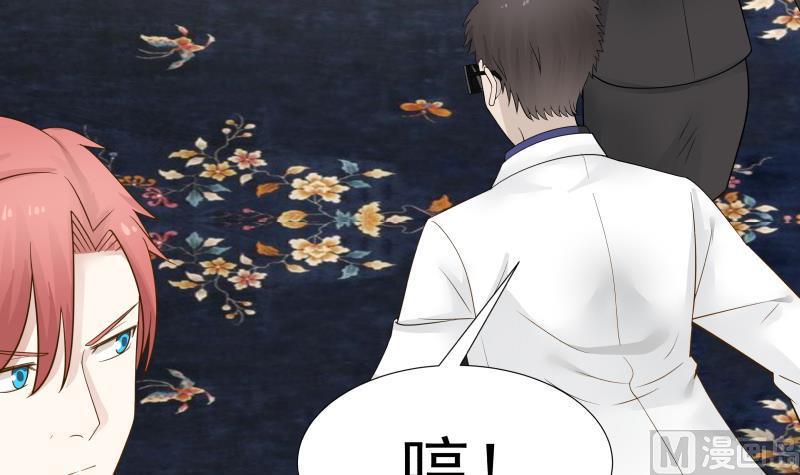 《我身上有条龙》漫画最新章节第24话 冲动免费下拉式在线观看章节第【22】张图片