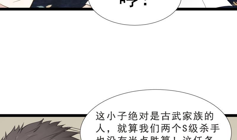 《我身上有条龙》漫画最新章节第24话 冲动免费下拉式在线观看章节第【23】张图片