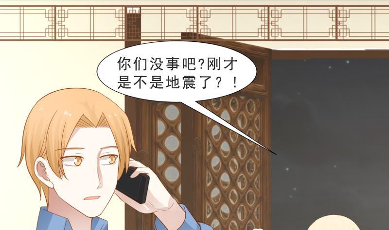 《我身上有条龙》漫画最新章节第24话 冲动免费下拉式在线观看章节第【26】张图片