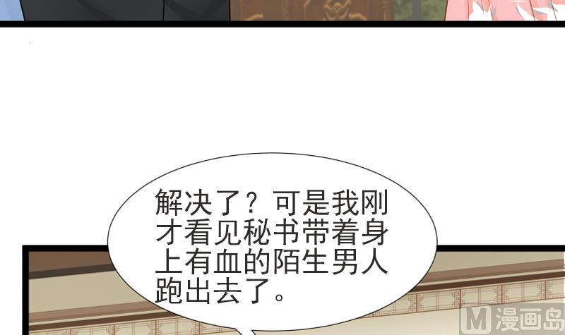 《我身上有条龙》漫画最新章节第24话 冲动免费下拉式在线观看章节第【28】张图片