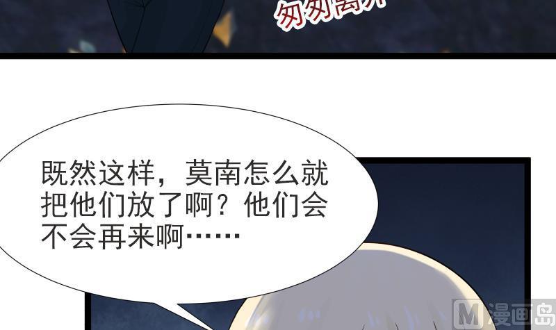 《我身上有条龙》漫画最新章节第24话 冲动免费下拉式在线观看章节第【37】张图片