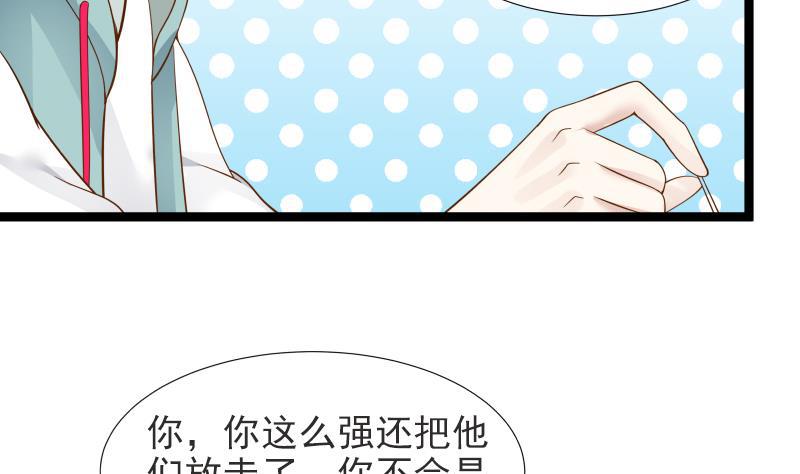 《我身上有条龙》漫画最新章节第24话 冲动免费下拉式在线观看章节第【41】张图片