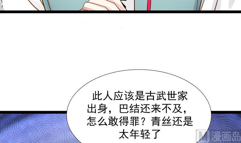 《我身上有条龙》漫画最新章节第24话 冲动免费下拉式在线观看章节第【46】张图片