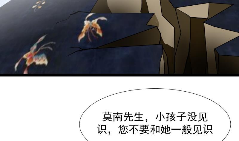 《我身上有条龙》漫画最新章节第24话 冲动免费下拉式在线观看章节第【48】张图片