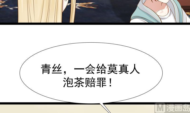 《我身上有条龙》漫画最新章节第24话 冲动免费下拉式在线观看章节第【55】张图片