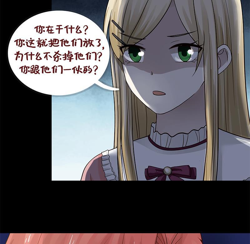 《我身上有条龙》漫画最新章节第24话 冲动免费下拉式在线观看章节第【62】张图片