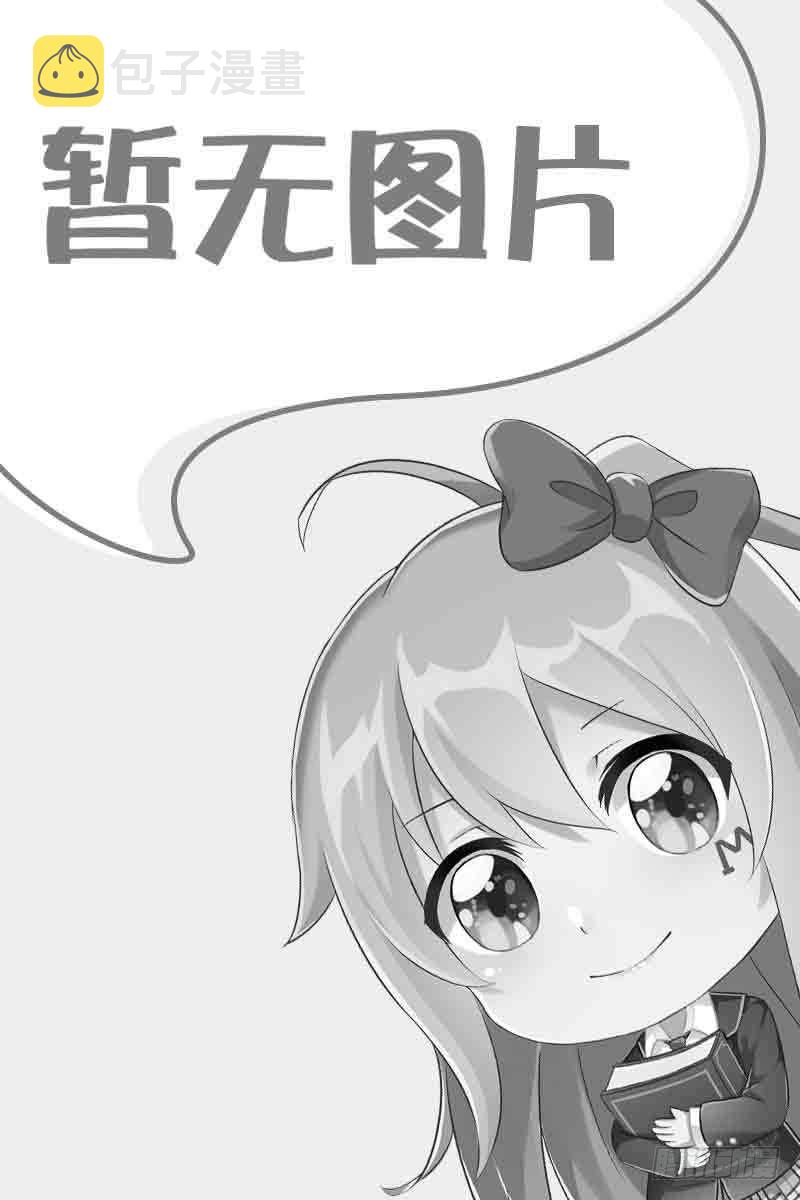 《我身上有条龙》漫画最新章节第231话 我就是莫真人免费下拉式在线观看章节第【22】张图片