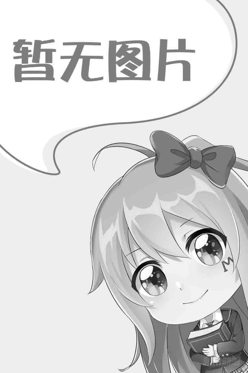 《我身上有条龙》漫画最新章节第231话 我就是莫真人免费下拉式在线观看章节第【3】张图片