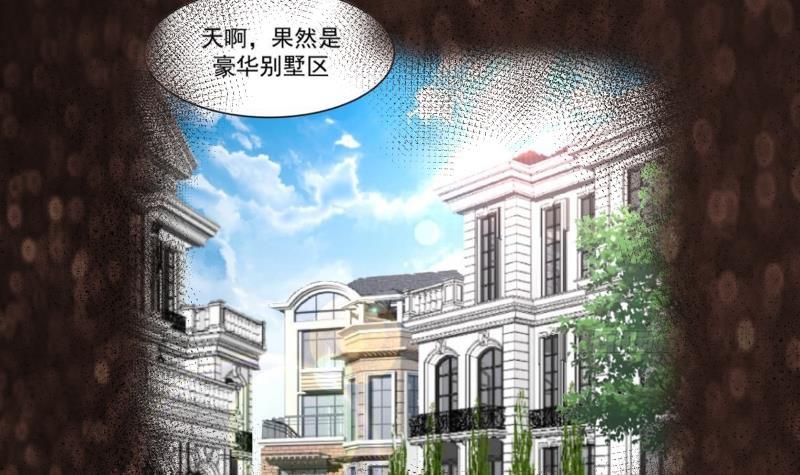 《我身上有条龙》漫画最新章节第232话 不同世界的人免费下拉式在线观看章节第【16】张图片