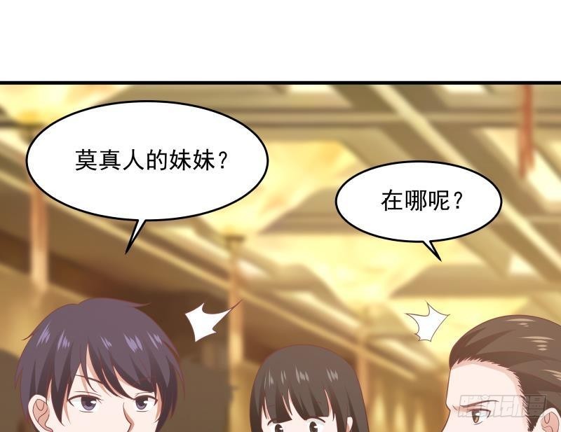 《我身上有条龙》漫画最新章节第233话 谁敢动她？给我死！免费下拉式在线观看章节第【12】张图片