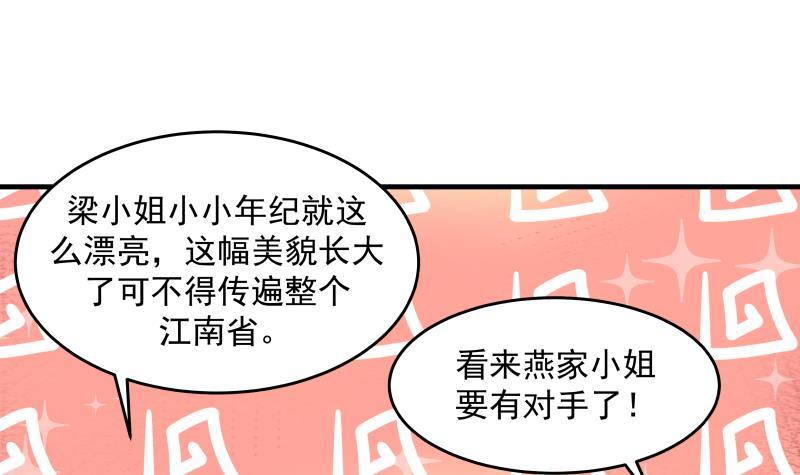 《我身上有条龙》漫画最新章节第233话 谁敢动她？给我死！免费下拉式在线观看章节第【22】张图片