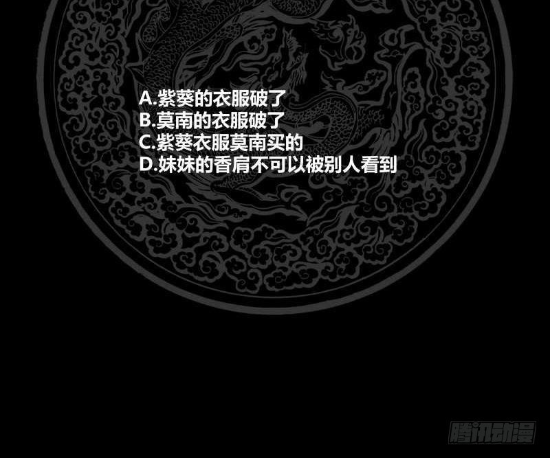 《我身上有条龙》漫画最新章节第233话 谁敢动她？给我死！免费下拉式在线观看章节第【64】张图片