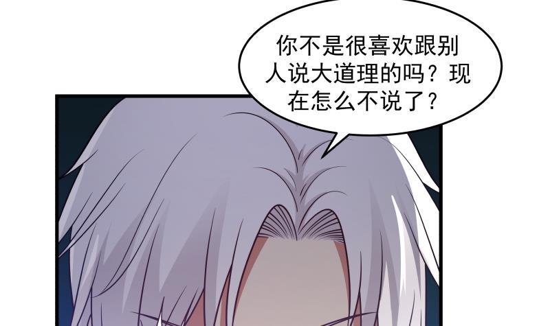 《我身上有条龙》漫画最新章节第235话 从此陌路免费下拉式在线观看章节第【22】张图片