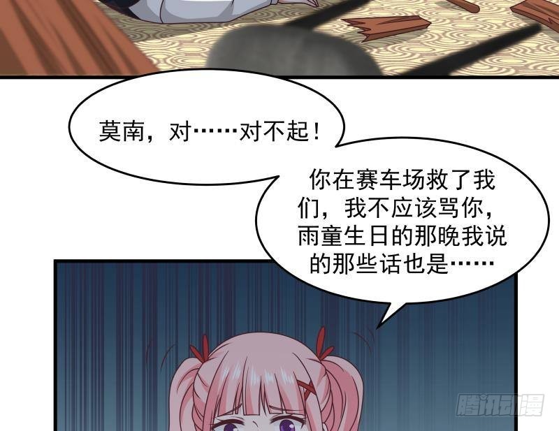 《我身上有条龙》漫画最新章节第235话 从此陌路免费下拉式在线观看章节第【30】张图片