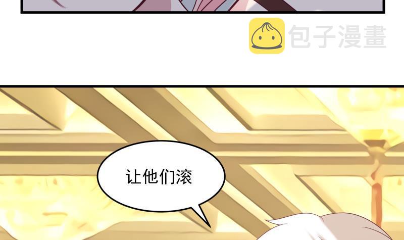 《我身上有条龙》漫画最新章节第235话 从此陌路免费下拉式在线观看章节第【34】张图片