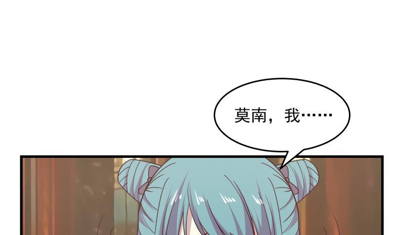 《我身上有条龙》漫画最新章节第235话 从此陌路免费下拉式在线观看章节第【40】张图片