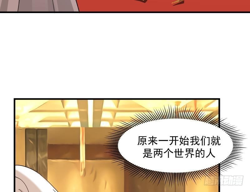 《我身上有条龙》漫画最新章节第235话 从此陌路免费下拉式在线观看章节第【48】张图片