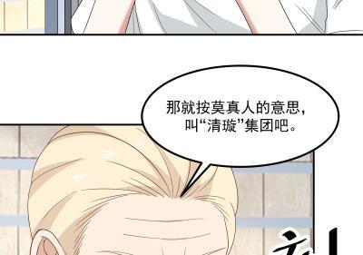 《我身上有条龙》漫画最新章节第236话 一诺千金免费下拉式在线观看章节第【24】张图片