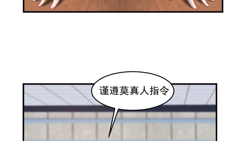 《我身上有条龙》漫画最新章节第237话 同居？！！免费下拉式在线观看章节第【16】张图片