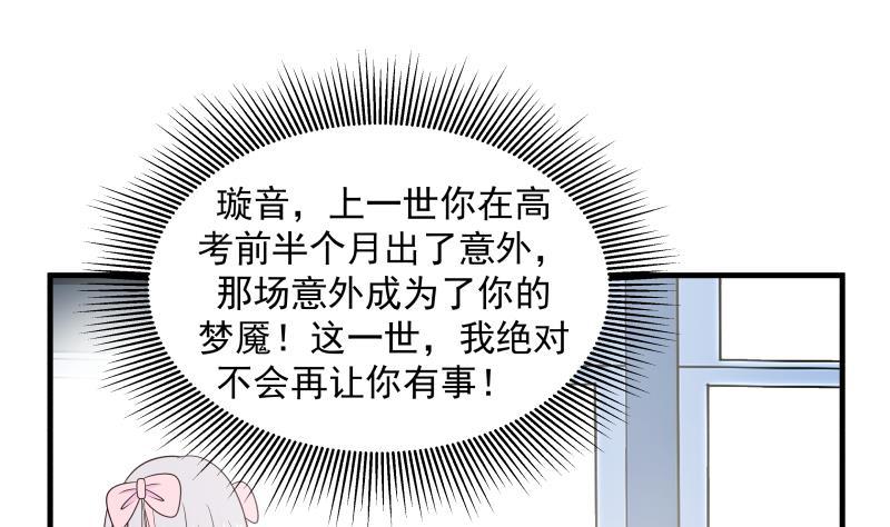 《我身上有条龙》漫画最新章节第238话 莫真人的仇人？免费下拉式在线观看章节第【20】张图片